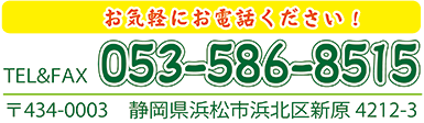 髙林助産院連絡先